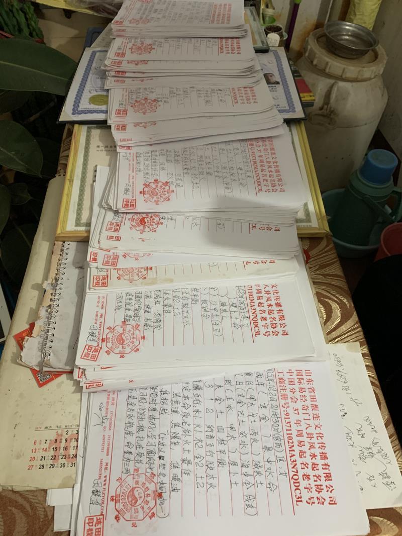 拉孜用案例说话 起名实力
