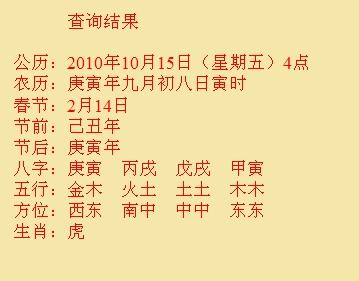 拉孜尚名轩起名