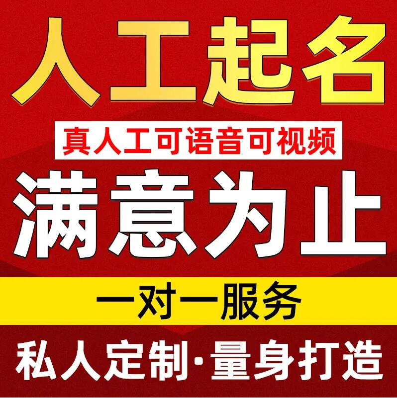  拉孜取名/改名 找田老师