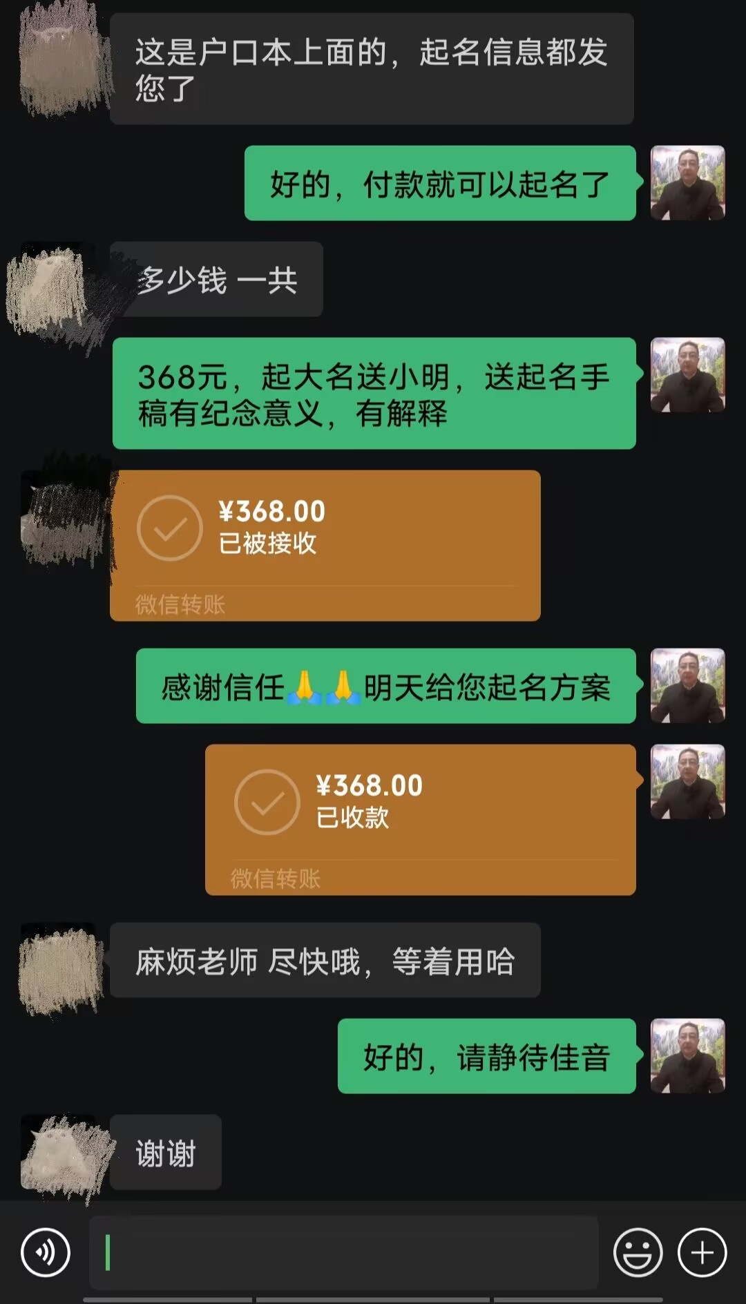 拉孜起名案例，感谢支持